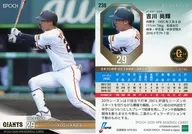 238 [Regular Card] : Naoki Yoshikawa