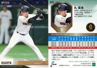 243 [Regular Card] : Yoshihiro Maru (Parallel version)