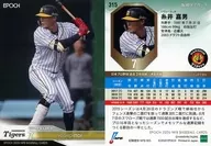 315 [regular card] : Yoshio Itoi