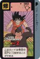 93 [Normal] : Goku & Bubbles