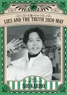 狩野翔/「人狼バトル lies and the truth 2020 MAY」グッズ購入特典WANTEDカード
