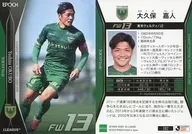 182 [Regular Card] : Yoshito Okubo