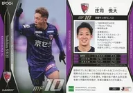 202 [regular card] : Yoshihiro Shoji