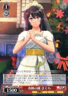 SKR/S73-P02 [PR] : The Miracle Bell Sakura