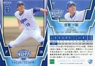 05 [regular card] : Kazuki Yoshimi