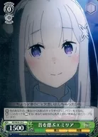 RZ/SE35-25 [C] : Remembering Emilia