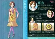 Lumiere-04:橘铃