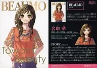 BEAUMO-01:名取華