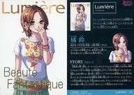 Lumiere-06:橘鈴