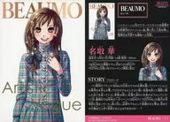 BEAUMO-11:名取華