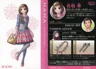 BEAUMO-13:名取華