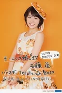 Morning Musume' 17 / Haruka Kudo / with print message, above the knee, costume white. orange, background orange, A5 wide size / 「 Morning Musume' 17 Haruka Kudo birthday photo album 」 special A5 wide size Official photo