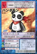 Bo-561 : Panda Mon (with bar code)