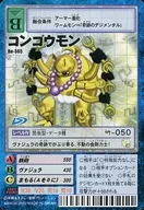 Bo-565 : Congomon (with bar code)