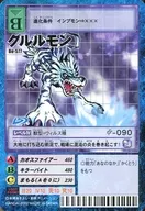 Bo-577 : Gurumon (with bar code)