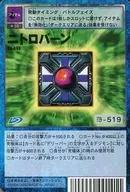 Bo-696 : Nitroburn (with bar code)