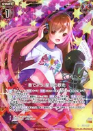 E22-007[R]:演奏吧，星空之歌(閃光亞)