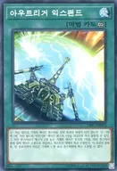 DBIC-KR012 [N] : Super ground deployment