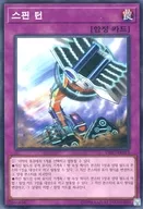 DBIC-KR013 [N] : Super Shinchi Jikaku