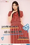 Tsubaki Factory / Yumeno Kishimoto / 3/22 (Sun) Meiji Jingu Kaikan / "Hello! Project Hina Festival 2020" Solo A5 wide size Official photo with date