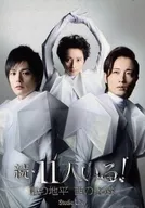 劇團Studio Life/集合(3人)/膝上・衣白・雙手舉/舞台劇