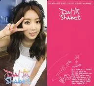 Dal★Shabet/スビン/膝上・衣装白・右手ピース・舌出し/CD「BANG BANG」特典フォトカード