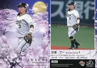 Insert Card : Ryōichi Adachi