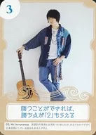 Hajime Hayabusa Toki / If You Win, You Get "2" Winning Points / CD "True Gazer" Reservation Privilege Hajime Hayabusa Toki special trading card "GAZE"
