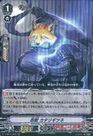 V-BT11/007[RRR]:忍兽