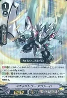 V-BT11/010[RRR]:Mecha Butler Araseed