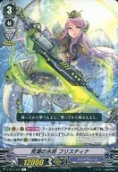 V-BT11/037[R]:海潮之水将弗里斯蒂纳