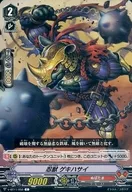 V-BT11/050[C]:忍兽