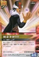 B-013[正常]:觀音寺彈！