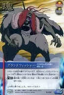 S-372:Grand Fisher(银)
