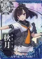 Akizuki 【 Counterattack! Second SN strategy! Frame 】