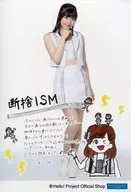 Tsubaki Factory / Risa Ogata / Whole Body with Printed Message / Tsubaki Factory Official photo 『 "Farewell ISM" Release Memorial Part 2 』 