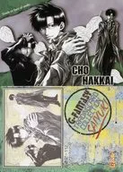 No. 114 [Normal] : [Saiyuki -112] Hakkai