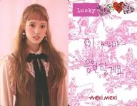 Weki Meki / Sei / Urafun ・ Pink / CD-「 2nd Mini Album : Lucky (Meki Ver.) 」 enclosed photo card