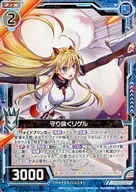 CS02-002 [N] : Secure Rigel