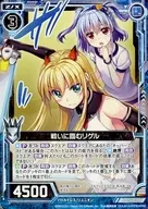 CS02-005[N]：戦いに臨むリゲル