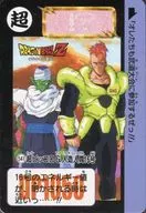 541 [Normal] : Super Piccolo & Android 16