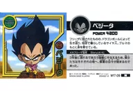 W17-09 [N] : Vegeta