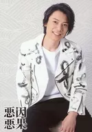 兼崎健太郎(大清光永)/舞台剧个体明信片(兼崎健太郎便装B)
