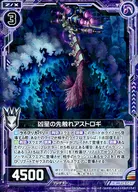 E24-042 [R] : Foregone アストロギ