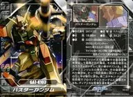 MS-09 Normal : Buster Gundam