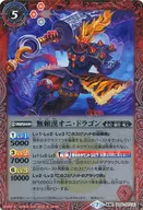 SD56-001[提神R]:汉鬼・龙/武者鬼・龙