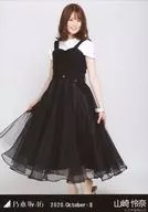 山崎憐奈/全身‧黑白色系/「乃木坂46 2020.October-II>WebShop限定隨機生寫真