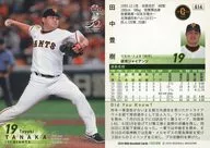 614[常规卡]:田中丰树