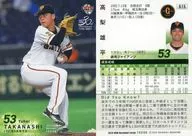 615[レギュラーカード]：高梨雄平