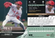 2[レギュラーカード]：大野豊